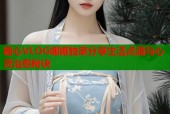 糖心VLOG娜娜独家分享生活点滴与心灵治愈秘诀