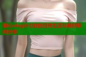 糖心vlog小七软的日常生活与美好瞬间分享