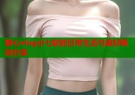 糖心vlog小七软的日常生活与美好瞬间分享