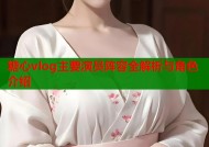 糖心vlog主要演员阵容全解析与角色介绍