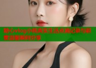 糖心vlog小桃真实生活点滴记录与甜蜜温馨瞬间分享