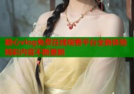 糖心vlog免费在线观看平台全新体验精彩内容不断更新