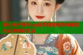 糖心柚子猫Vlog免费视频制作神器轻松记录精彩生活