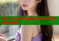 糖心vlog官方网站精彩内容分享与最新动态揭秘