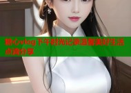 糖心vlog下午时光记录温馨美好生活点滴分享