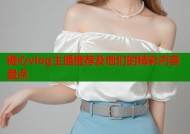 糖心vlog主播推荐及他们的精彩内容盘点
