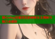 糖心vlog封面背后的神秘女主揭秘与魅力全解析
