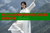 糖心vlog邱淑怡带你体验生活点滴精彩瞬间分享