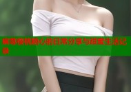 宸荨樱桃糖心的日常分享与甜蜜生活记录