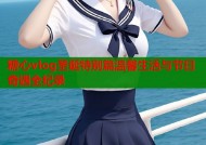 糖心vlog圣诞特别篇温馨生活与节日奇遇全纪录