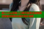 糖心vlog官网入口网页版高清流畅播放智能剪辑轻松制作精彩视频