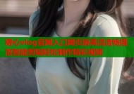 糖心vlog官网入口网页版高清流畅播放智能剪辑轻松制作精彩视频