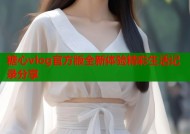 糖心vlog官方版全新体验精彩生活记录分享