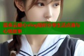 蓝奏云糖心vlog精彩分享生活点滴与心情故事