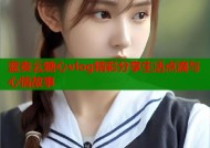 蓝奏云糖心vlog精彩分享生活点滴与心情故事