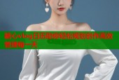 糖心vlog日历助你轻松规划创作高效管理每一天