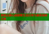 蘑菇云糖心的甜蜜生活日常与美食探秘之旅