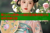 糖心vlog原神cos精彩呈现角色魅力与创作灵感分享
