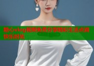 糖心vlog视频免费分享精彩生活点滴快乐时光