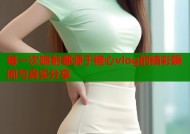 每一次喷射都源于糖心vlog的精彩瞬间与真实分享