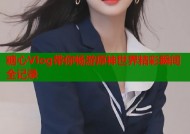 糖心Vlog带你畅游原神世界精彩瞬间全记录