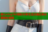 糖心vlog182精彩分享生活点滴记录必看精彩视频