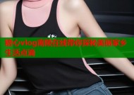 糖心vlog南陵在线带你探秘美丽家乡生活点滴
