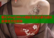 糖心Vlog180cm精彩生活记录与成长故事全方位展现