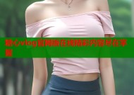 糖心vlog官网版在线精彩内容尽在掌握