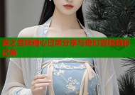 森之雪妖糖心日常分享与奇幻冒险精彩记录