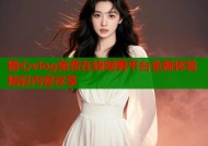 糖心vlog免费在线观看平台全新体验精彩内容尽享