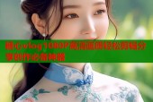 糖心vlog1080P高清画质轻松剪辑分享创作必备神器
