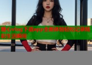 糖心vlog下载app全新体验轻松记录精彩生活瞬间