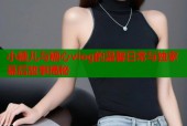 小糖儿与糖心vlog的温馨日常与独家幕后故事揭秘