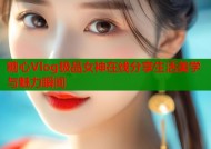糖心Vlog极品女神在线分享生活美学与魅力瞬间