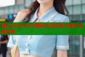 糖心vlog16mb精彩生活记录与成长点滴分享