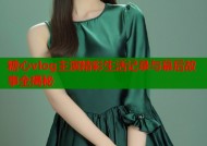 糖心vlog主演精彩生活记录与幕后故事全揭秘
