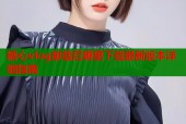 糖心vlog卸载后哪里下载最新版本详细指南