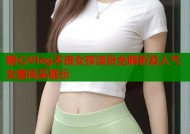 糖心Vlog不良女孩演员全解析及人气女星风采展示