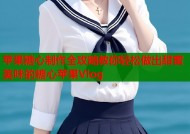 苹果糖心制作全攻略教你轻松做出甜蜜美味的糖心苹果Vlog