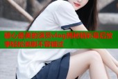 糖心最美的演员vlog揭秘精彩幕后故事轻松追剧不容错过