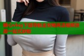 糖心vlog下载导航全攻略高清视频资源一站式获取
