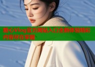 糖心Vlog官方网站入口全新体验精彩内容尽在掌握