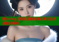 糖心vlog主题曲温暖旋律记录生活点滴美好瞬间