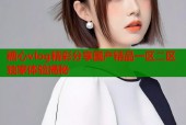 糖心vlog精彩分享国产精品一区二区独家体验揭秘