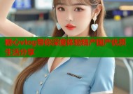 糖心vlog带你深度体验精产国产优质生活分享