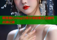 萌推糖心vlog日常分享甜蜜生活趣味点滴记录