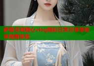 萨勒芬妮糖心vlog精彩日常分享等你来观看体验
