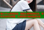 糖心Vlog甜蜜放送，颜值主播零距离互动，精彩生活尽在掌握，火速围观引爆你的荷尔蒙