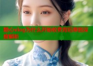 糖心vlog为什么开始收费背后原因深度解析